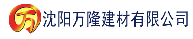 沈阳色多多视频污污污污污污污污污建材有限公司_沈阳轻质石膏厂家抹灰_沈阳石膏自流平生产厂家_沈阳砌筑砂浆厂家